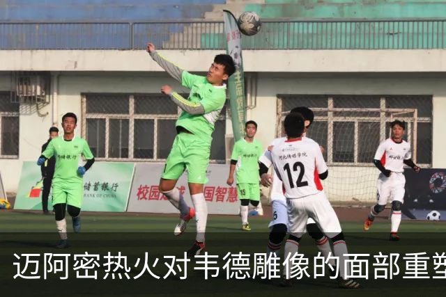 迈阿密热火对韦德雕像的面部重塑与文化象征解读